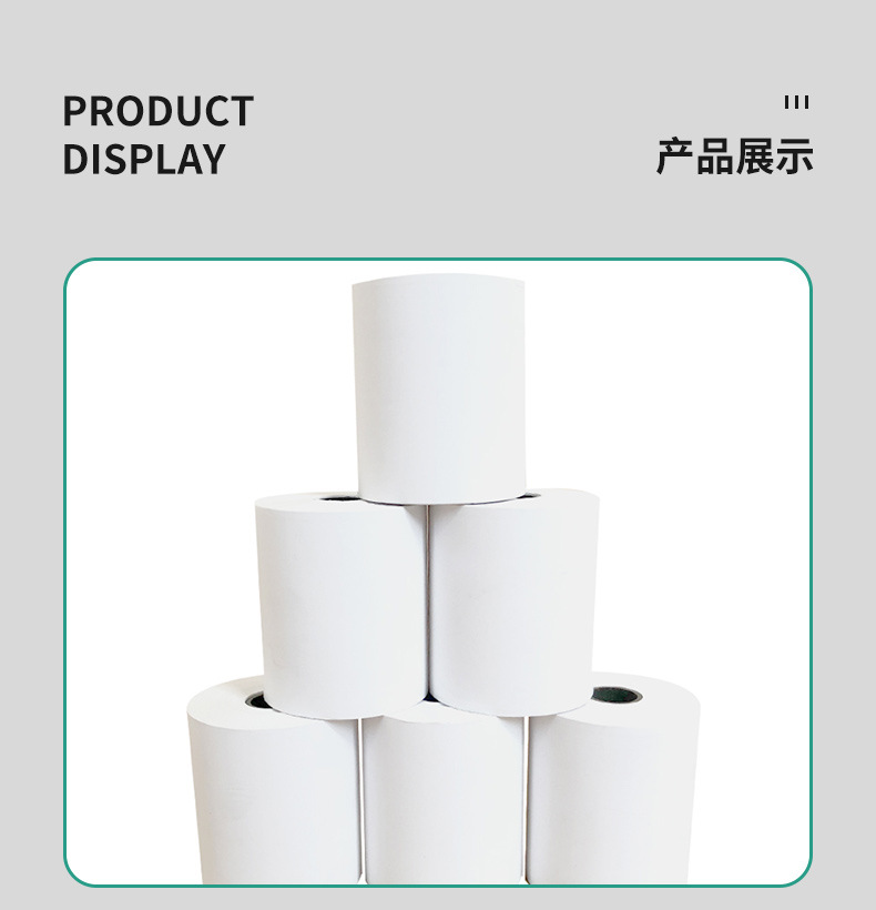 热敏收银纸-产品部分-1_06