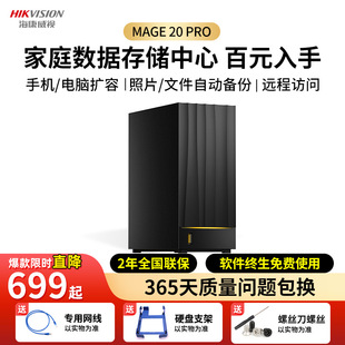 ������ҕnas�W�j�惦��mage20pro������˽���NAS4�Pλ����Ӳ�P