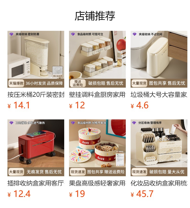 预览状态下无法点击,发布后,可点击跳转到对应的商品页面