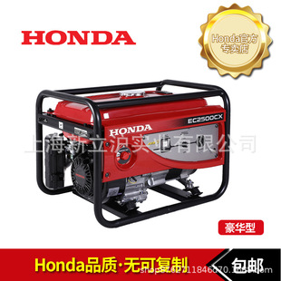 Honda Honda EC2500CX220V2KW single-phase manual small household gasoline generator