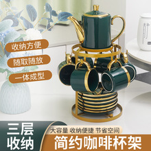 新轻奢咖啡杯架铁艺家用挂水杯子收纳架下午茶杯架咖啡杯碟一体架