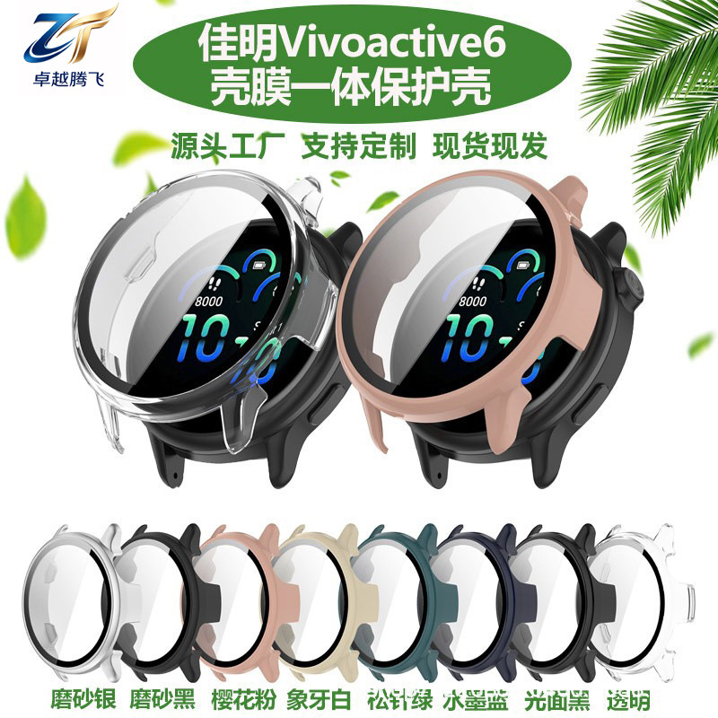Suitable for Garmin Vivoactive6 Protective Case, Garminactive6 Watch Case, Pc Tempered Film Integrated Case Suitable for Garmin Vivoactive6 Protective Case, Garminactive6 Watch Case, Pc Tempered Film Integrated Case