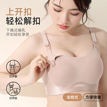 双重提拉防下垂聚拢哺乳内衣亲肤有弹性涨奶不压胸上开扣哺乳文胸