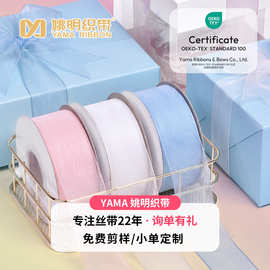 现货韩版ins风新款欧根纱带手工DIY礼物包装材料鲜花缎带雪纱丝带
