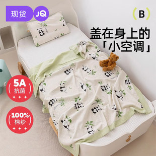 Category a Baby Kindergarten Gauze Blanket Four-Layer Pure Cotton Ice Silk Small Blanket Baby Air-Conditioning Quilt Summer Cool Quilt for Kidsren
