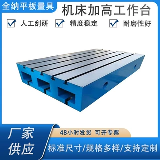 厂家定制加工机床工作台按图纸加工机床工作台铸铁平台铸铁工作台