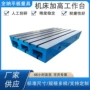 图纸定制机床铸铁工作台