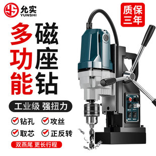 Germany Yunshi Magnetic Drill Multifunctional Industrial Magnetic Drill Small Suction Drill Speed Regulation Core Drill Hollow Drill