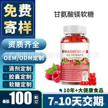 TK���N��ʰ����Vܛ��Glycine magnesium gummy�������ǹ�����