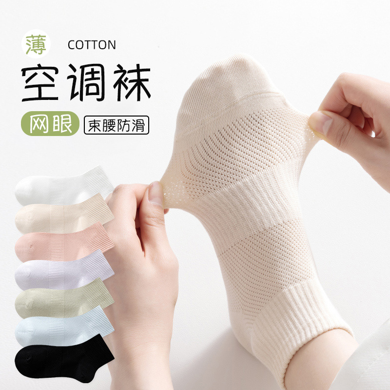 Calcetines de primavera y verano delgados de algodón anti-bolas medias absorción de sudor mallas calcetines deportivas transpirables Zhuhai al por mayor