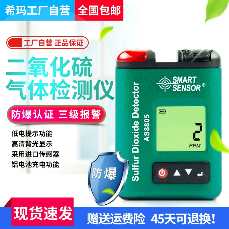 Сигнал тревоги концентрации двуокиси серы ранга детектора двуокиси серы Хима АС8805 портативный промышленный