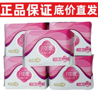 厂家直供月如意卫生巾活氧负离子姨妈巾亲肤护垫深呼吸夜用加长