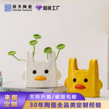 现代潮流陶瓷卡通立体萌鸭花瓶桌面架柜装饰水培花插乔迁礼品摆件