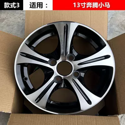 Hub Aluminum Alloy Wheel Hubs, Chery Qq - style-3-13inch-pentium-pony