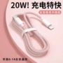 苹果大电流iphone8手机充电线