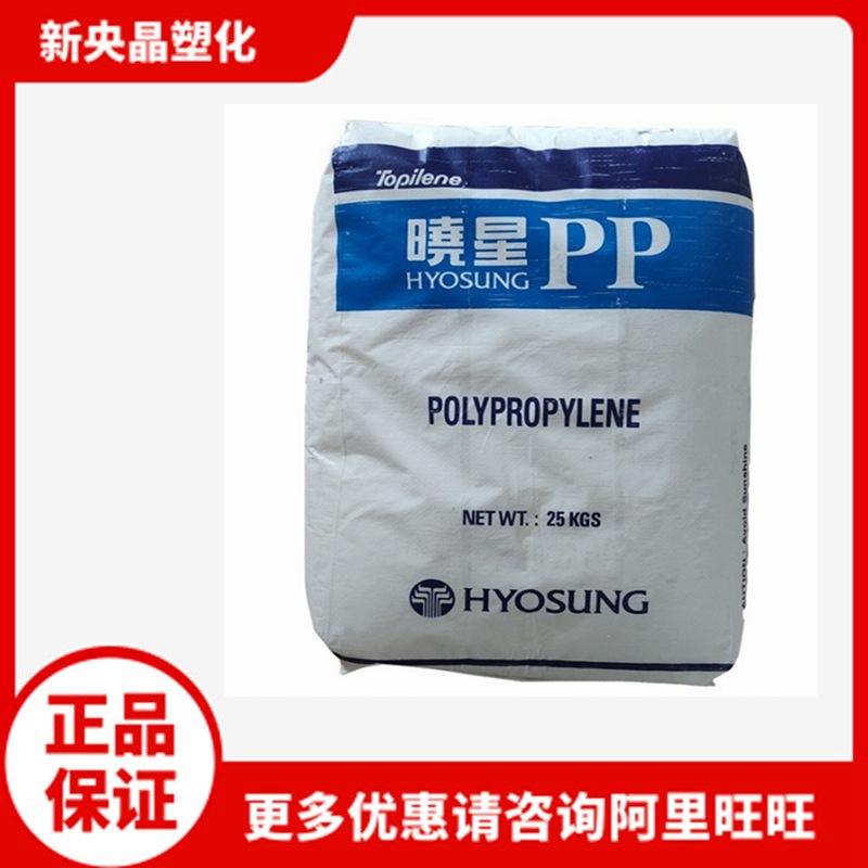 PP韩国晓星J340聚丙烯 高抗冲注塑共丙嵌段共聚 电池壳料 低熔1.7