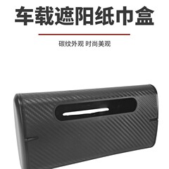 跨境汽车遮阳纸巾盒 创意车用抽纸盒 多功能车载遮阳纸巾盒批发