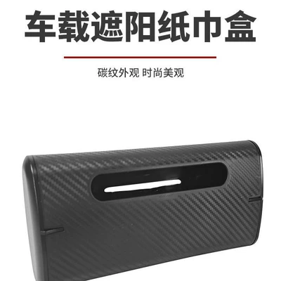 Car tissue box/set tissue box, creative car