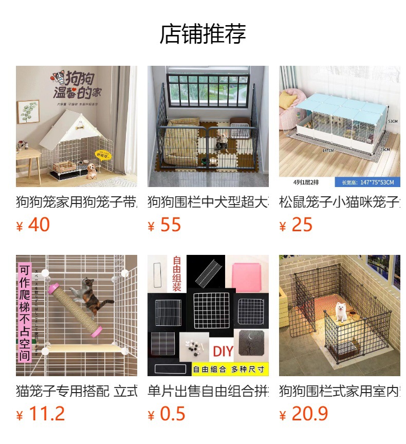 预览状态下无法点击,发布后,可点击跳转到对应的商品页面