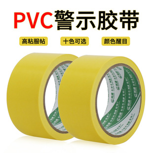 Guande Brand 5CM Wide Yellow Warning Tape PVC Floor Adhesive 5S Positioning Tape Yellow Landmark Dezhu