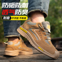 Cross-border wholesale anti-pilling cowhide labor safety shoes, wear-resistant, anti-punching, safety protective shoes, long-standing comfortable, old safety shoes.