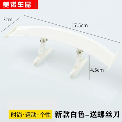 Universal Small Rear Wing, Motorcycle tail - new-model-white-small-size-comes-with-screwdriver