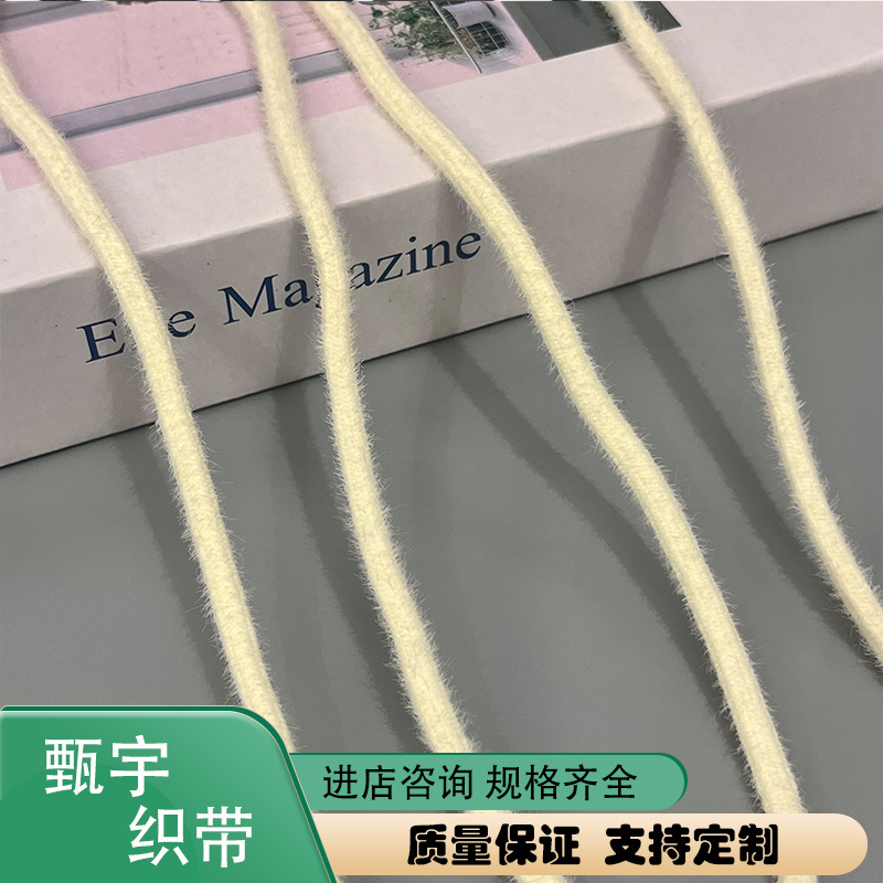 秋冬绒毛卫衣帽绳鞋带绳裤腰绳绒毛圆鞋带彩色鞋带