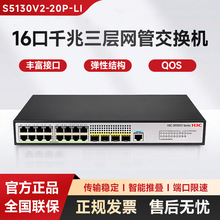 S5130V2-20P-LI 16늿�+4���w��ȫǧ�������ӾW�ܾW�j���Q�C IPv6