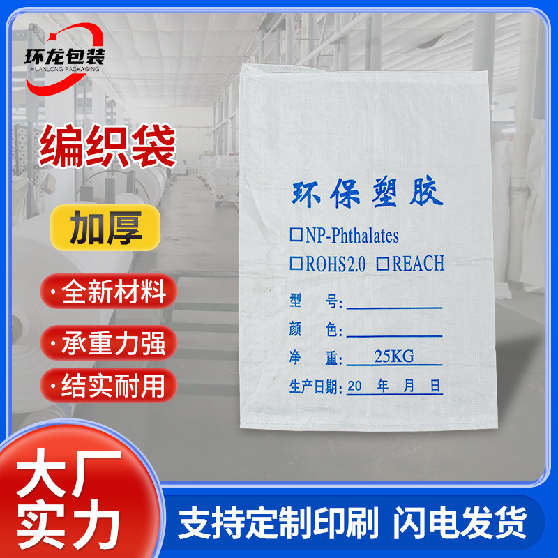 批发防水编织袋白色快递打包袋子搬家袋带内膜蛇皮袋物流袋包裹袋