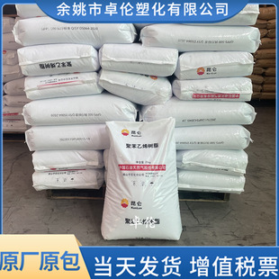 GPPS GPPS-500N Dushanzi Petrochemical Transparent Polystyrene Injection Molding Home Appliances Automotive Applications