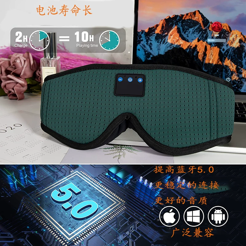 Умная дышащая маска для сна, наушники, 3D, bluetooth