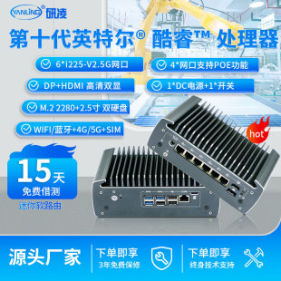 Yanling N3061 6 Network Port Mini Host Fanless Industrial Computer Automation Machine Visual Industrial Control Host
