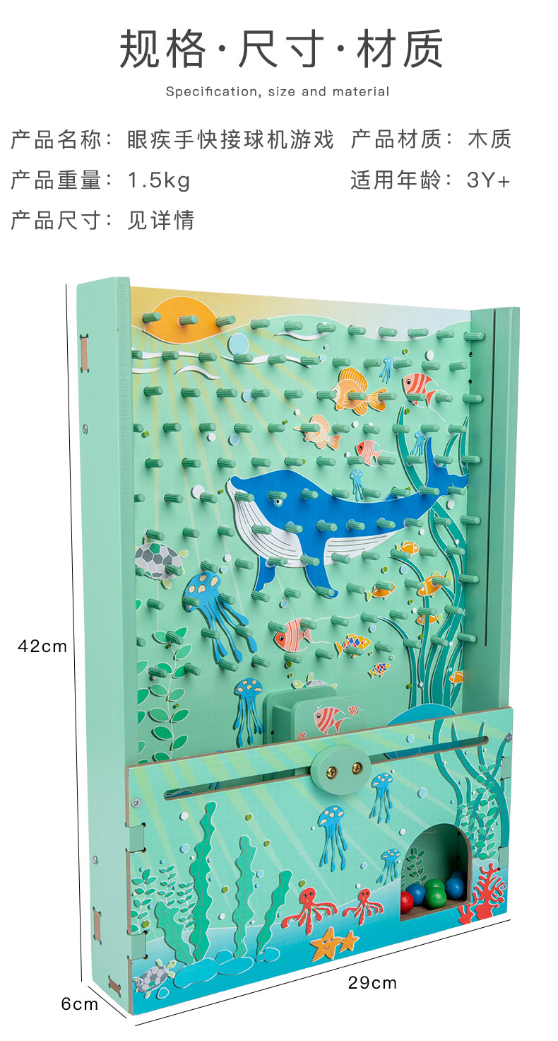 眼疾手快接球机游戏_11