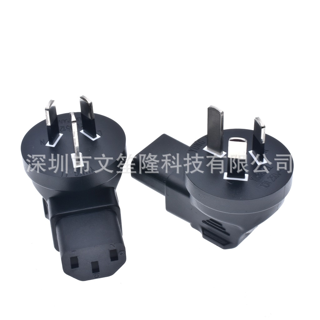 澳规三插弯头转品字母座C13国标澳洲新西兰阿根廷居家旅行转换头