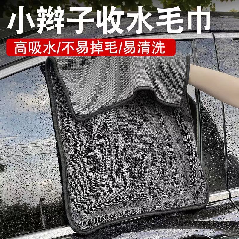 お下げをひねって水を受け取るタオル車の洗車が強い吸水が厚くて毛が落ちない清潔な雑巾繊維が車のタオルを拭く|undefined