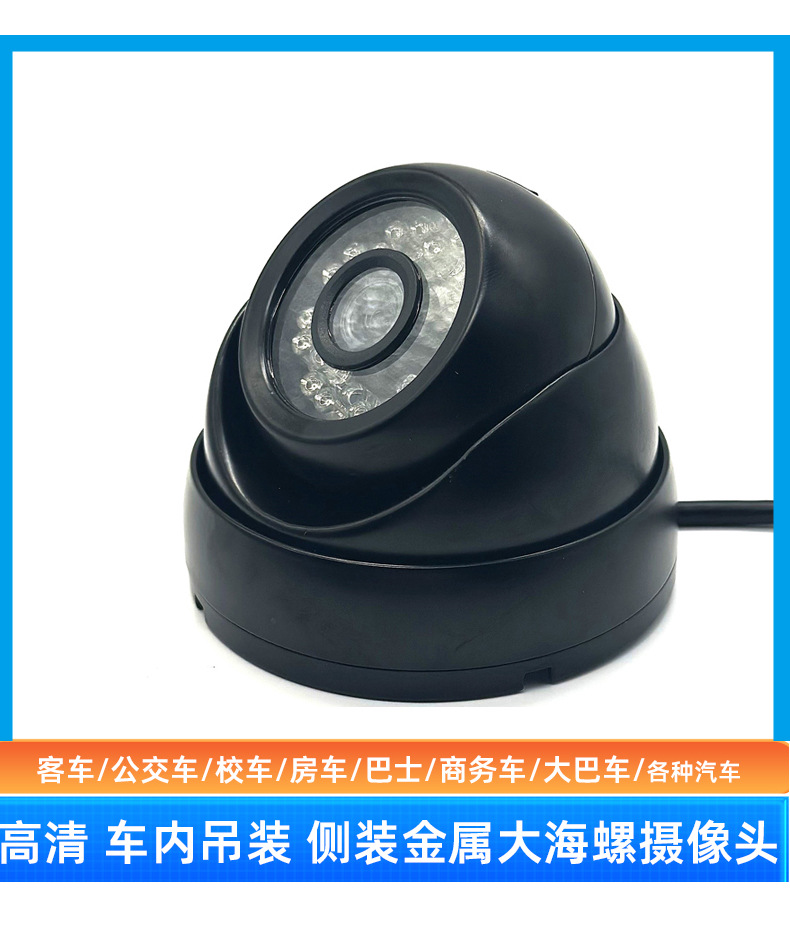 Bus Car HD Camera Truck Blind Spot Monitor Universal Backup Camera