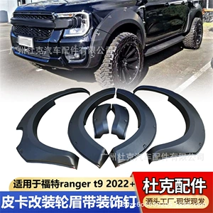 23 Ford Ranger T9 pikap üçün təkər qaşı, modifikasiya olunmuş palçıqlıq