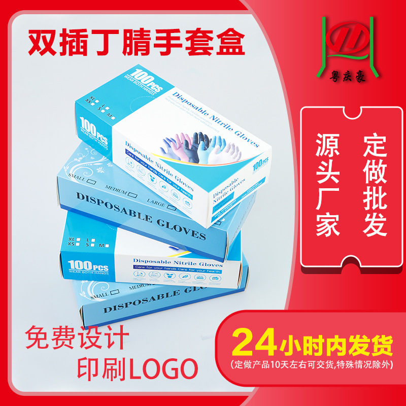 Disposable glove box in stock wholesale PE glove box empty box nitrile glove box latex glove box