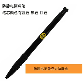 镊子;防静电工具;防静电鞋