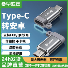 ����ƝType-C�DMicro USB�D���^USB-C�������늾���׿�D�Q�����^
