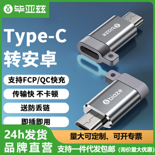 ����ƝType-C�DMicro USB�D���^USB-C�������늾���׿�D�Q�����^