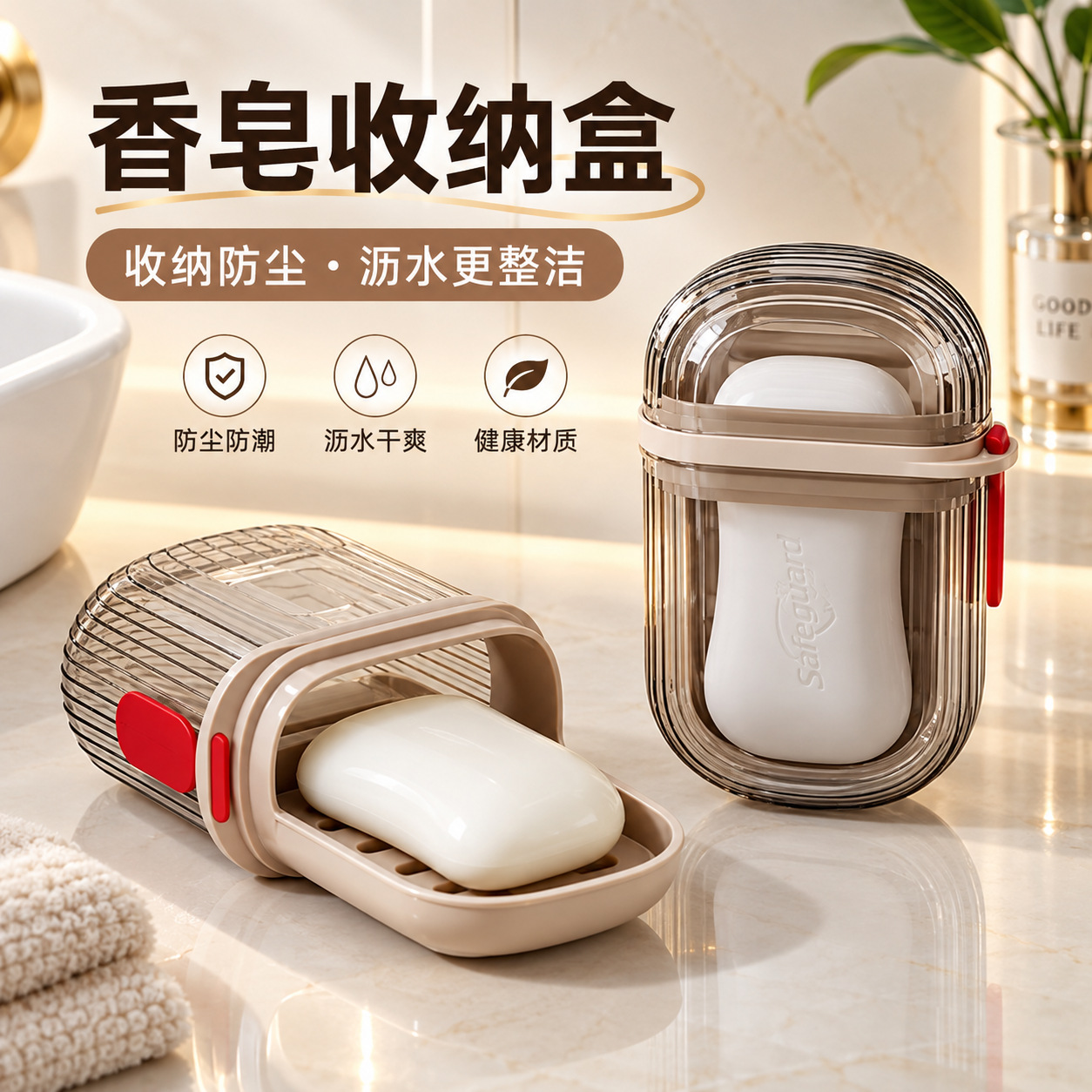 Portable soap dish, travel-sized, sealed and dustproof with a lid, draining soap holder for home, bathroom, and storage
