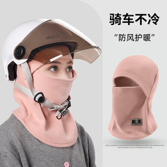 秋冬季纯色加绒加厚保暖防寒帽子围脖一体户外防风护颈骑行套头帽
