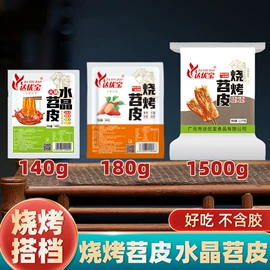 粉丝、粉皮;复合调味料;其他香辛料