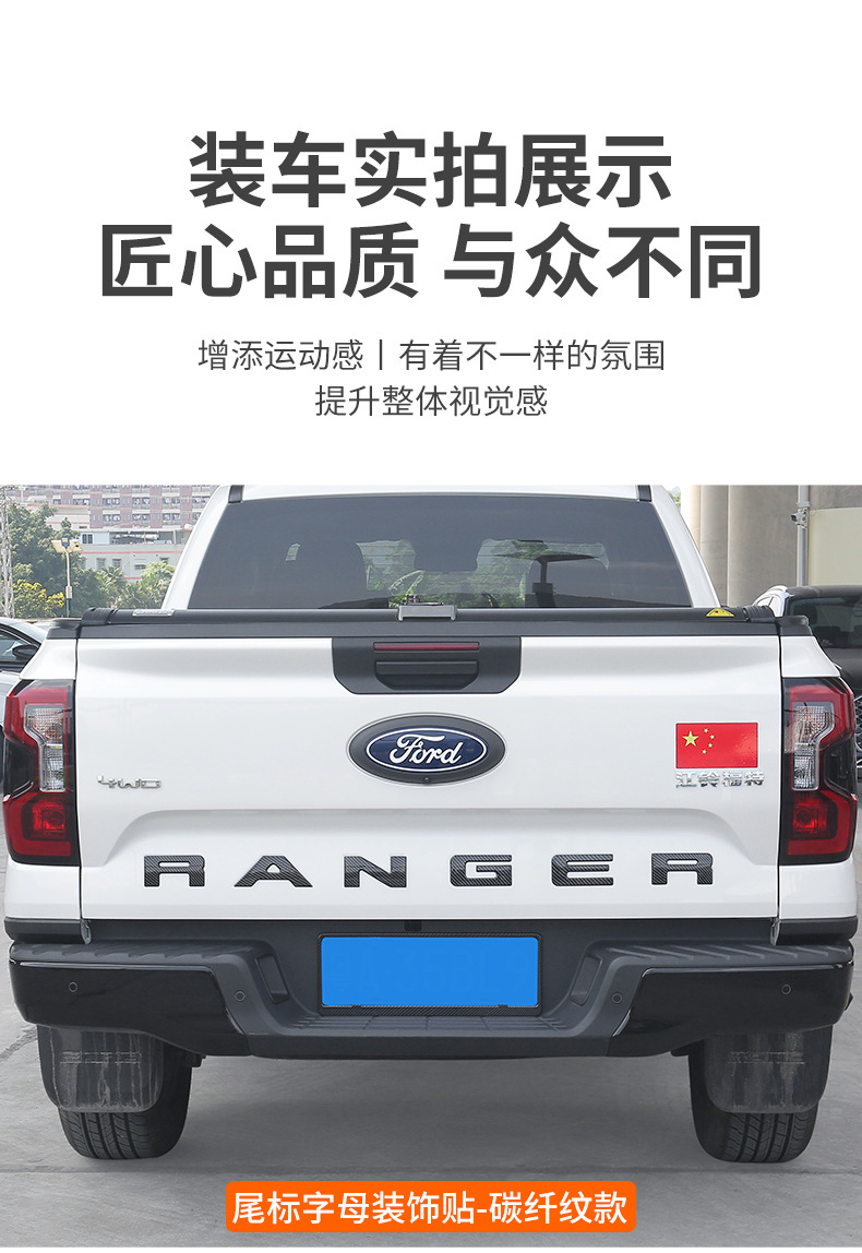Suitable for Ford Ranger RANGER tailgate wordmark carbon fiber black electroplated three-dimensional 3D logo rear bucket logo