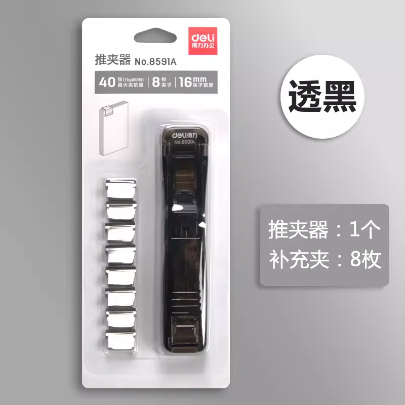 8591A 푸셔 (투명 블랙)