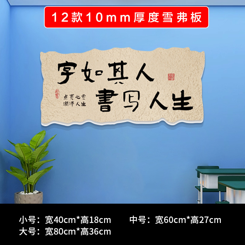 教室布置装饰神器班级黑板报自习书法文化墙贴面小学初中励志标语|undefined