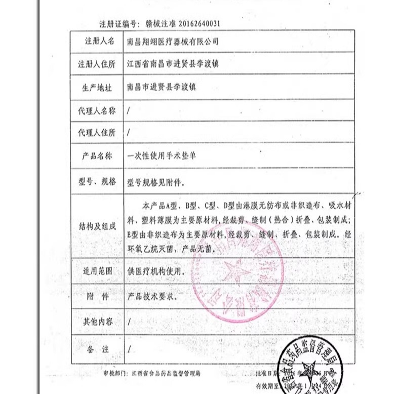 使い捨て医療用白色マット単無菌シーツ手術単産婦美容院専用婦人検殿マット40*50|undefined