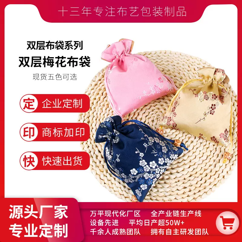 特价小锦囊锦袋 珠宝首饰袋锦盒首饰盒 佛珠袋佛牌包装袋子 批发