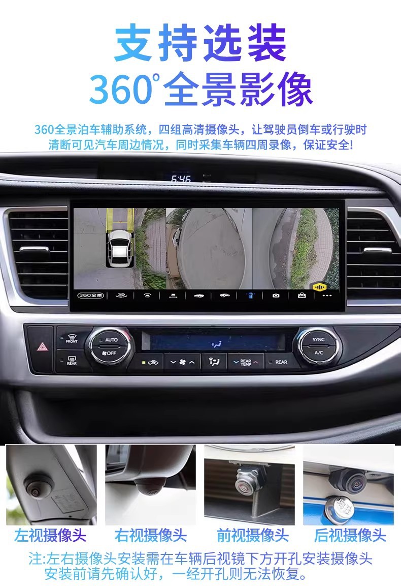 Toyota Highlander 15-21 Models Central Control Large Screen 12.3inch Fully Integrated 360 Panoramic Modified Toyota Car Navigation System